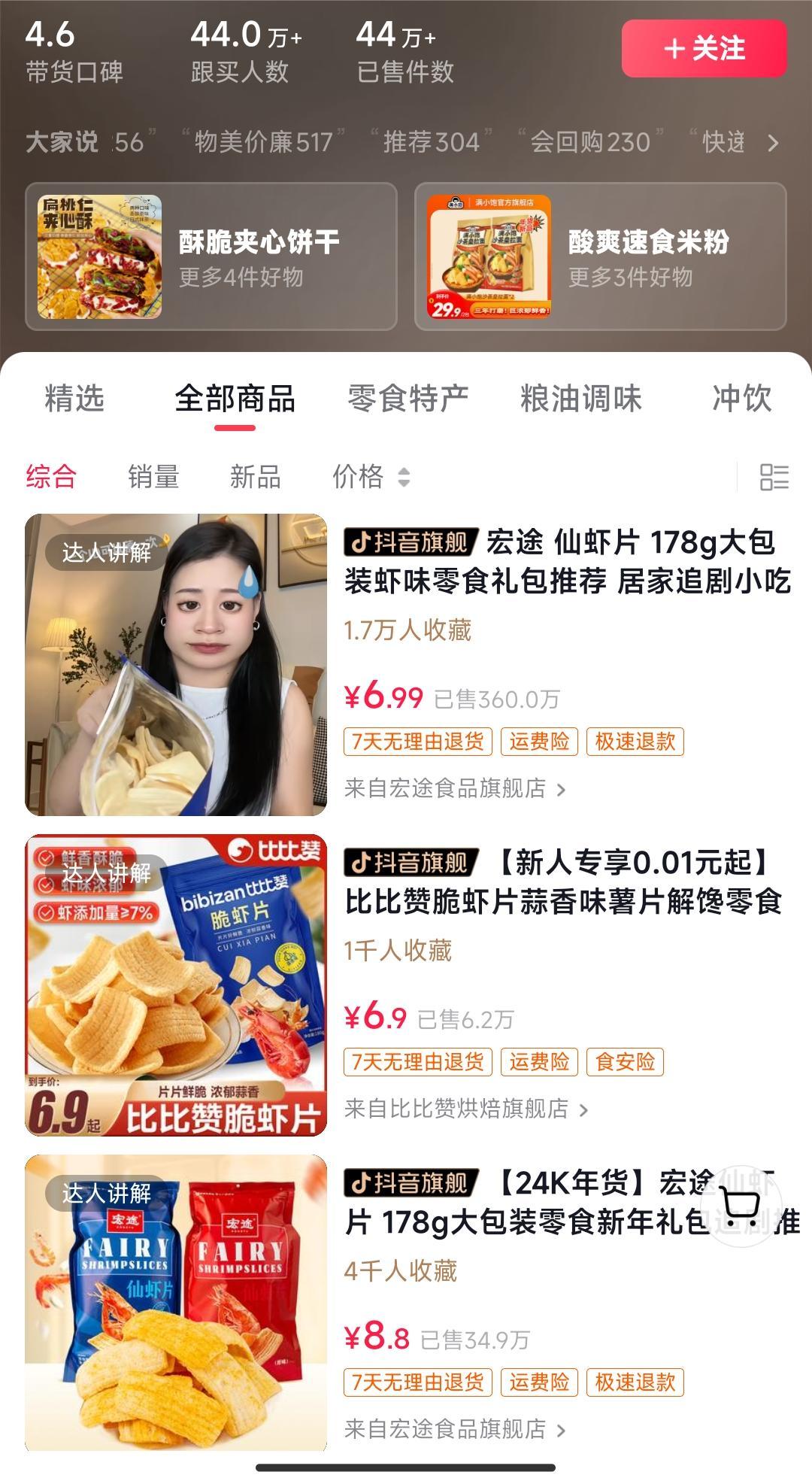 独特视频形式，轻松拉爆橱窗销量，月入2万+，从0到1的实战教程！客创社 - 专注互联网轻资产创业及网络项目资源整合与分享客创社 - 专注互联网轻资产创业及网络项目资源整合与分享