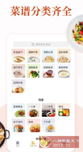 家常菜做法大全-鱼见海资源网-免费PHP网站源码模板,插件软件网创AI智能体资源分享平台！