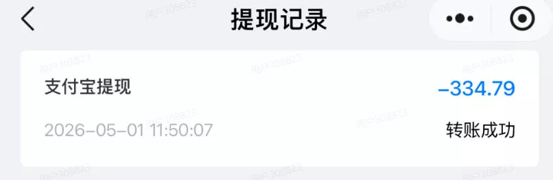 单月破7000+,网盘拉新工具号实战,每天两个小时,0门槛长期稳定,适合新手小白