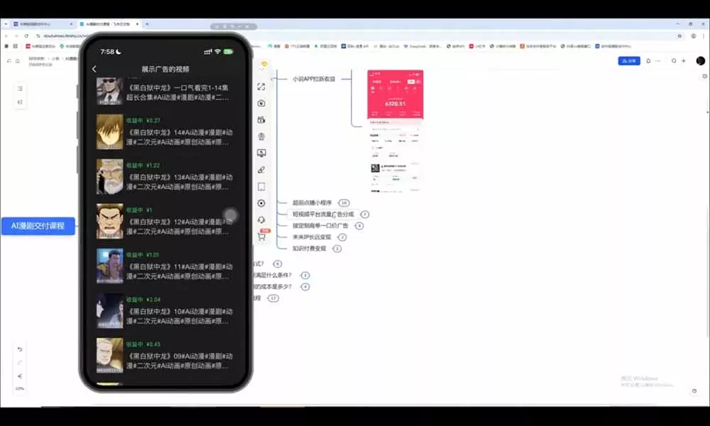 AI漫剧超级增长课：一人AI内容公司×账号运营×漫剧制作×商业变