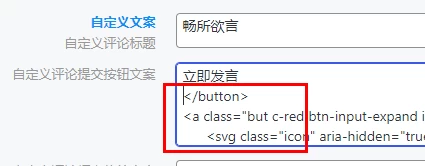 子比美化 – 评论区增加开通会员按钮