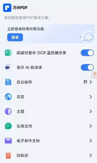 万兴PDF专家 v6.1.7高级版客创社区-专注互联网轻资产资源整合与分享客创社区-专注互联网轻资产资源整合与分享
