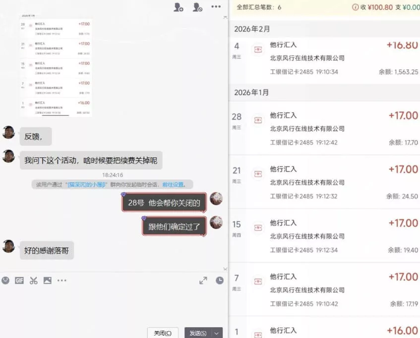 长期羊毛项目,小程序订阅3.0,几分钟单号30-50r,全自动项目,被动收益 长期羊毛项目,小程序订阅3.0,几分钟单号30-50r,全自动项