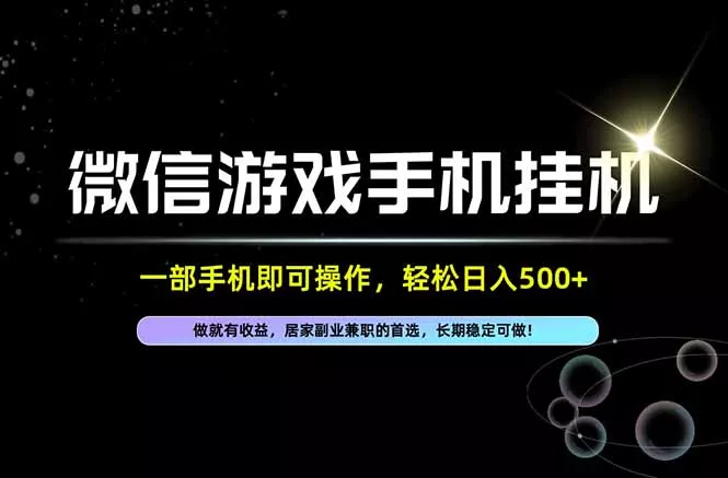 居家，副业，兼职，这一个就够了，一部手机就能操作，单日500左右，长期稳定可做！ 《鱼见海科技》-鱼见海资源网-免费PHP网站源码模板,插件软件网创AI智能体资源分享平台！