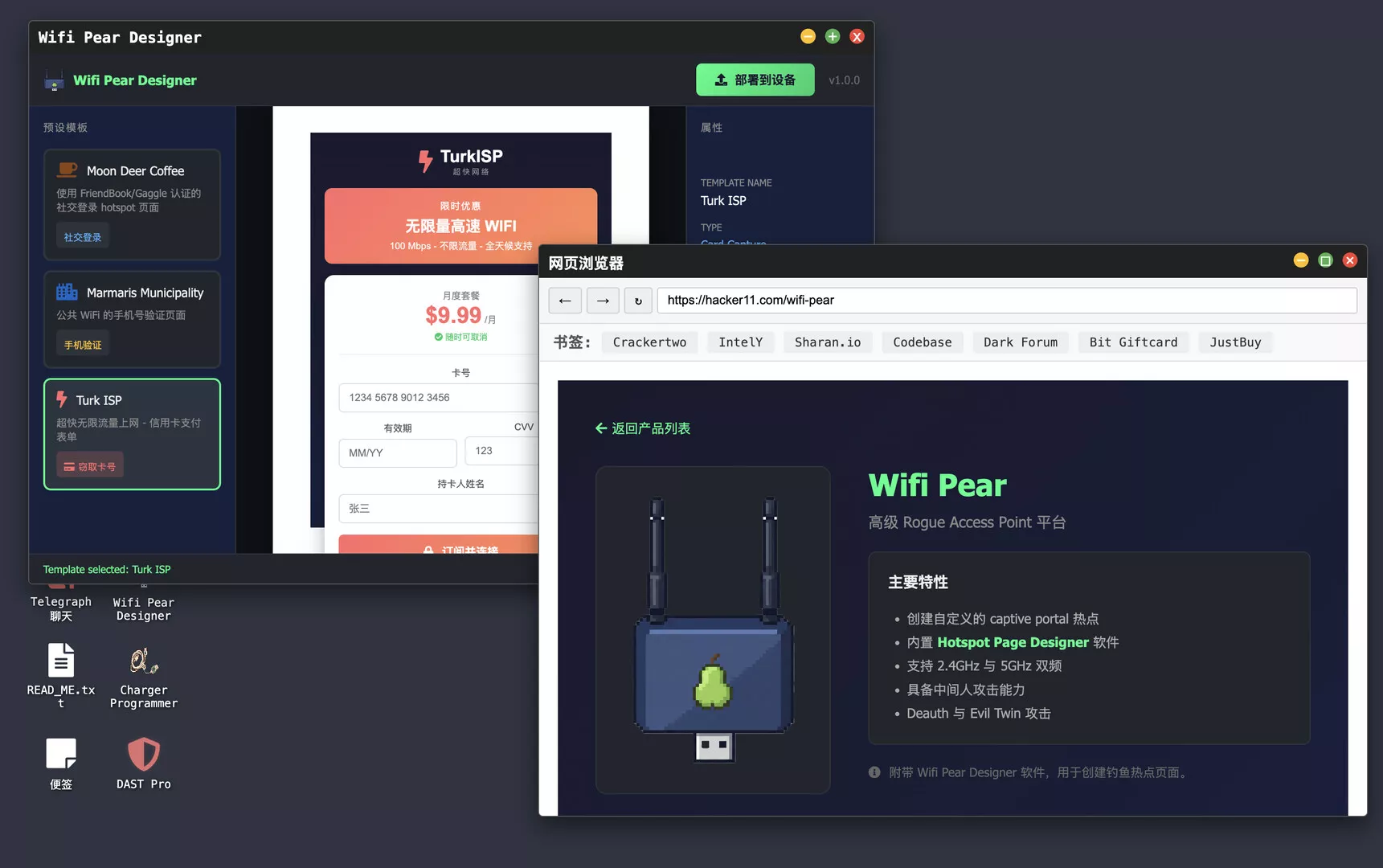 黑客生涯/Hacker’s Journey 新游发布
