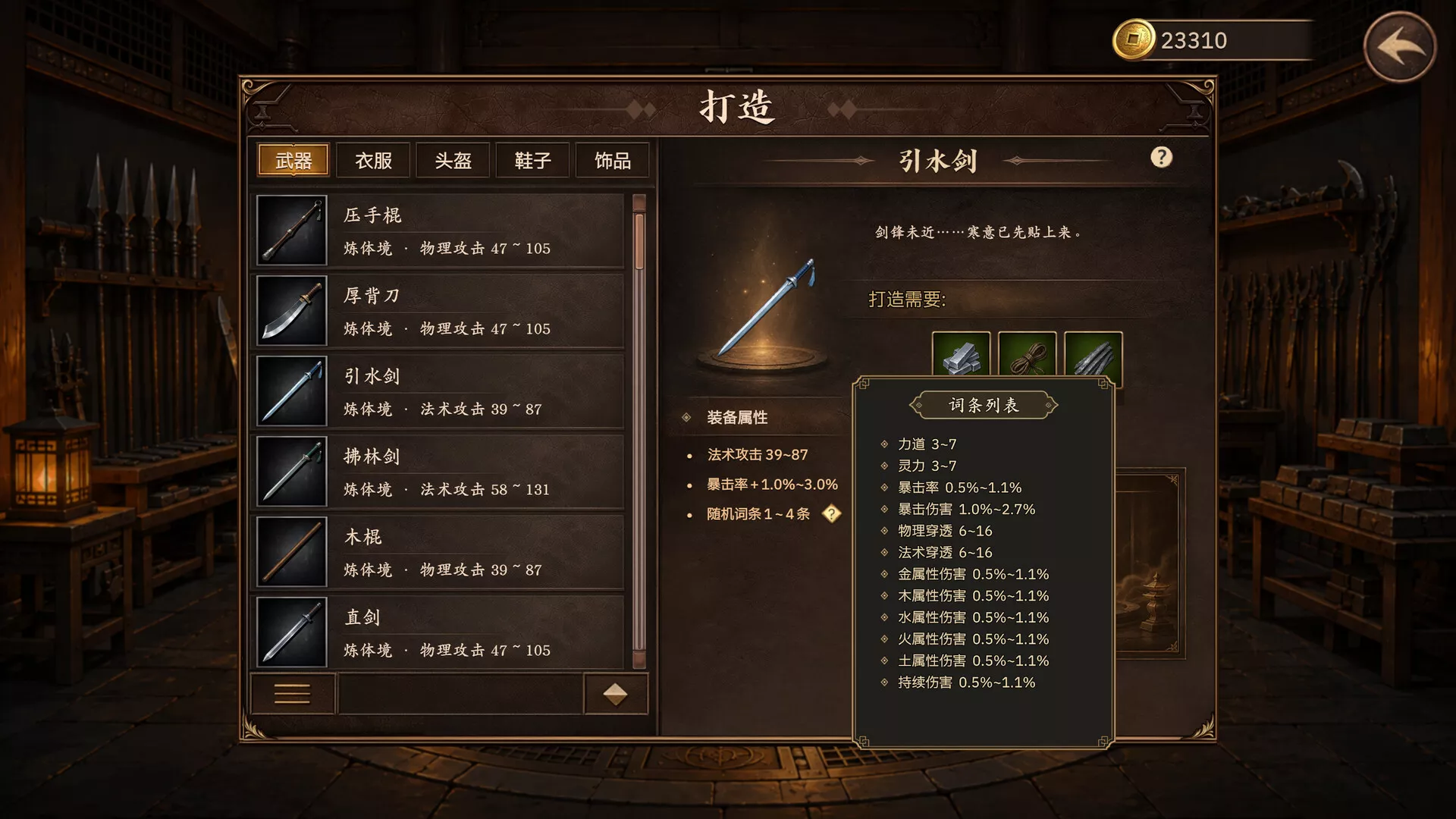 放置斩魔录 新游发布