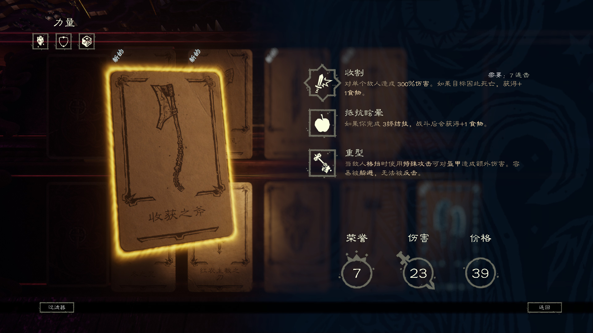 命运之手2/Hand of Fate 2