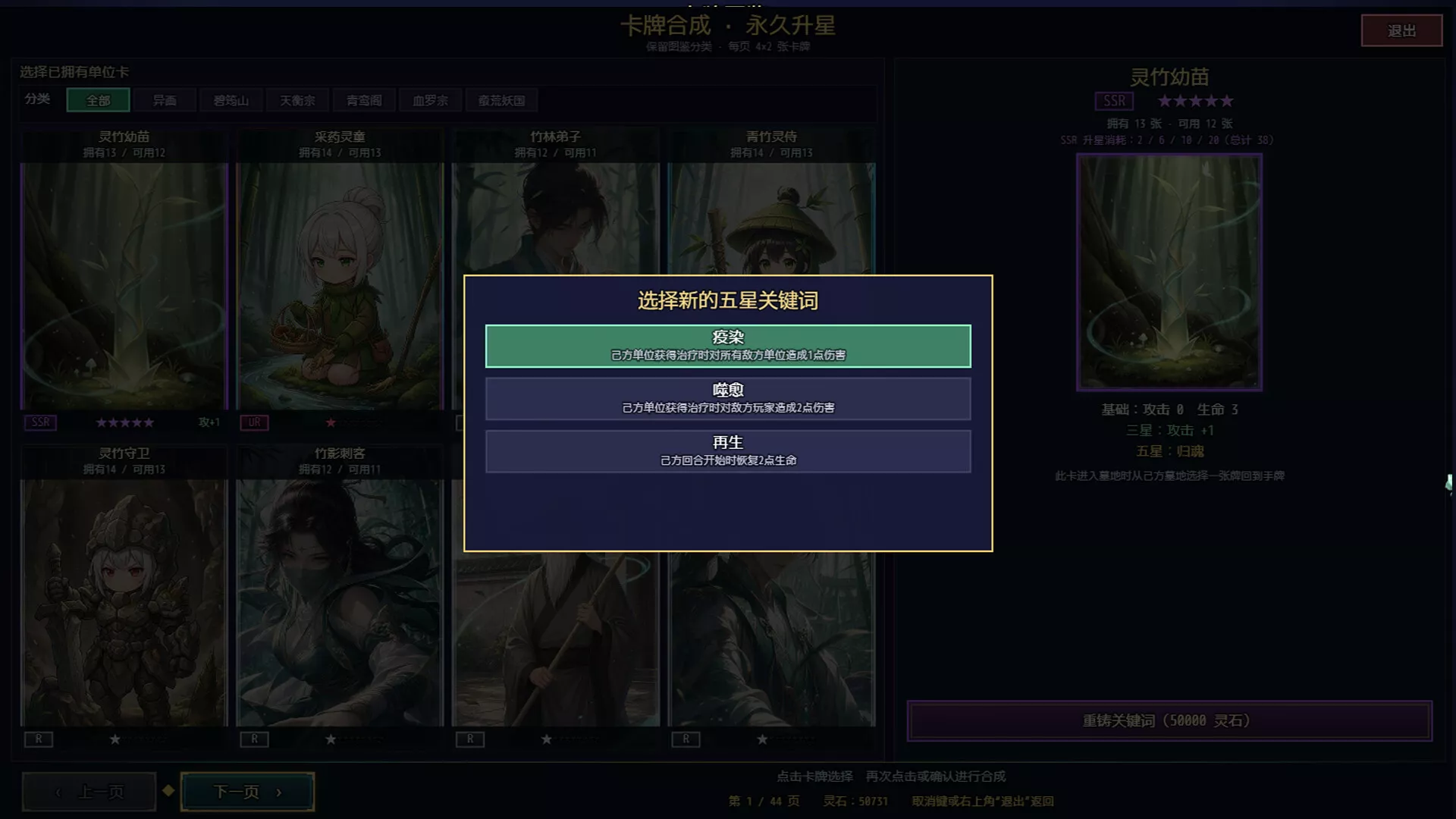 师姐别急，我抽卡就变强/Possess Your Senior Sisters and Duel! 新游发布