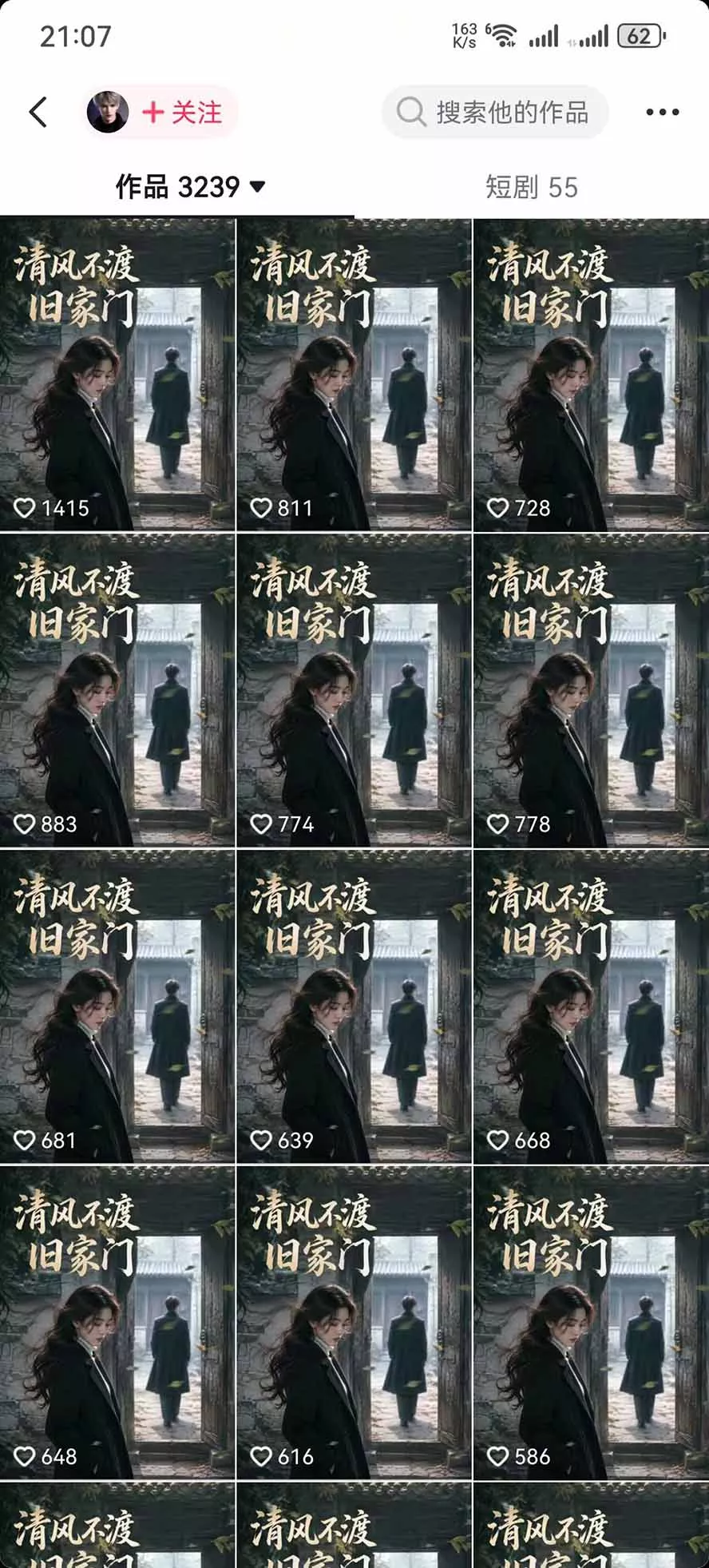 饺子动画AI漫剧全套课第二期：原创剧本+小说改编+人物场景生成，
