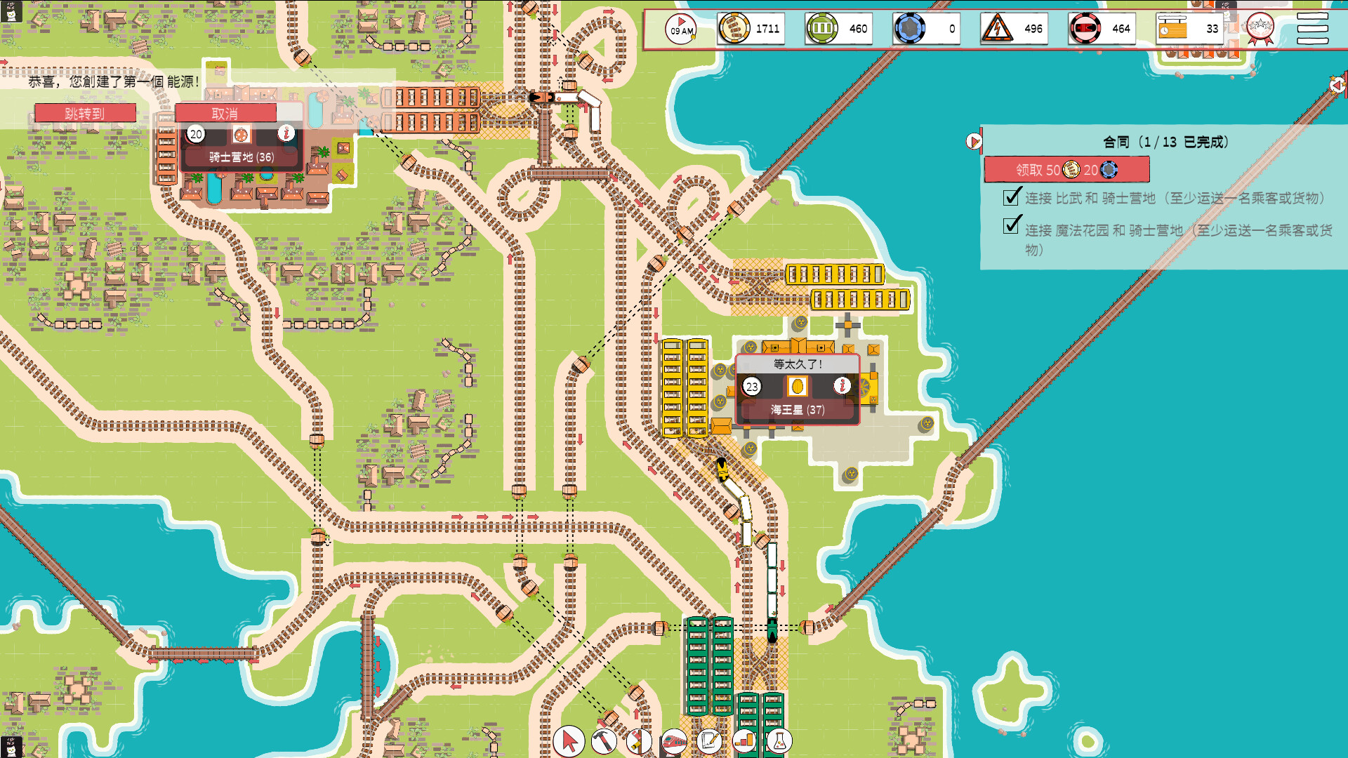 铁路物语/Iron Roads客创社区-专注互联网轻资产资源整合与分享客创社区-专注互联网轻资产资源整合与分享