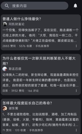 知乎++ v0.19.2更新版 ★轻便第三方知乎客户端客创社区-专注互联网轻资产资源整合与分享客创社区-专注互联网轻资产资源整合与分享