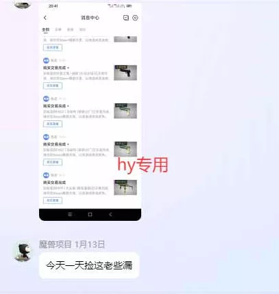 游戏皮肤自动扫货全套玩法，无门槛、特别稳，真实落地副业项目！【揭