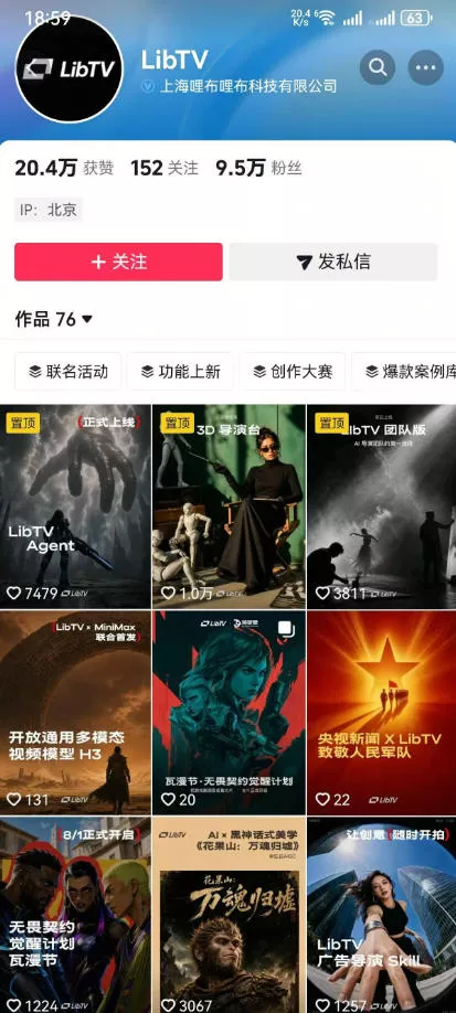 AI视频创作课，短剧从入门到精通，LibTV出品，零基础新手一学就会