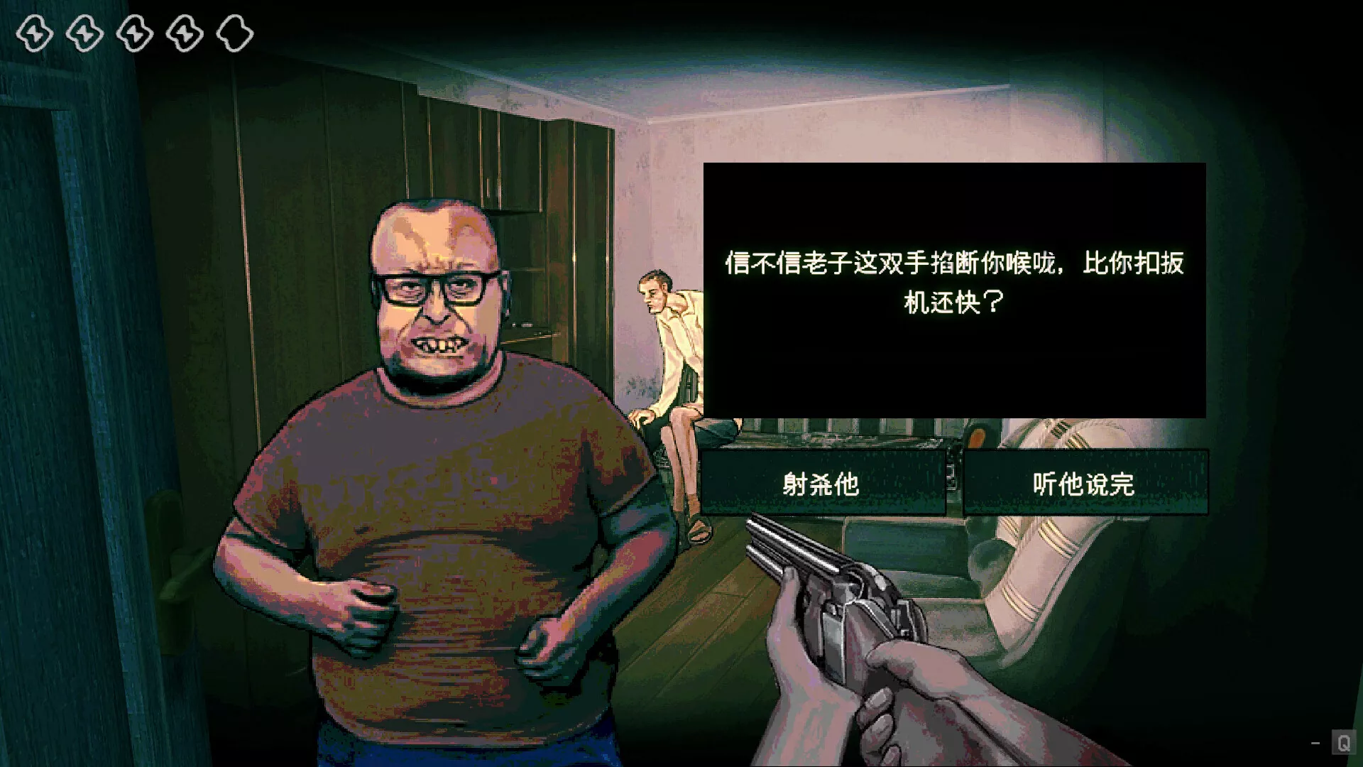 寻找伪人/No, I'm not a Human 版本更新客创社区-专注互联网轻资产资源整合与分享客创社区-专注互联网轻资产资源整合与分享