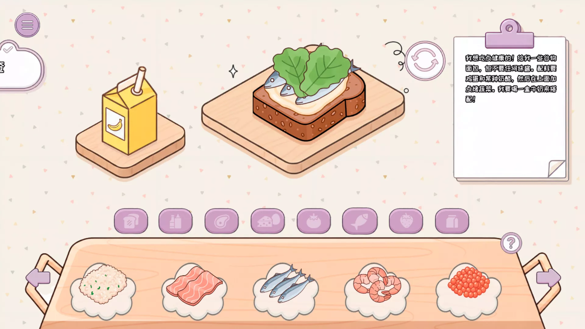 制作我的三明治/Make my Sandwich 新游发布 制作我的三明治/Make my Sandwich 新游发布