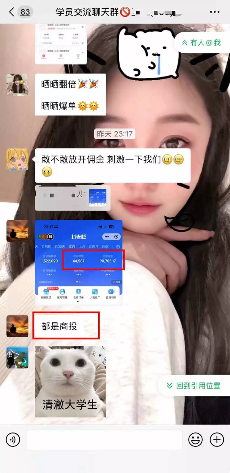 【无水印】抖音实况图文带货新风口：一张实况图配文案挂小黄车赚佣金
