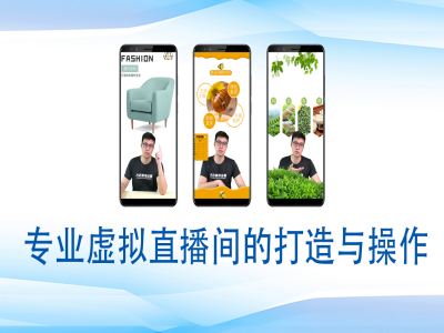 个人虚拟直播间的搭建与操作，专业虚拟直播间的打造与操作-客创社 - 专注互联网轻资产创业及网络项目资源整合与分享客创社-免费且强大的项目分享网站！