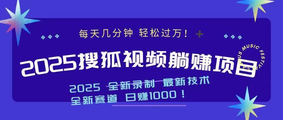2025最新看视频躺赚收益项目 日赚1000-客创社 - 专注互联网轻资产创业及网络项目资源整合与分享客创社-免费且强大的项目分享网站！