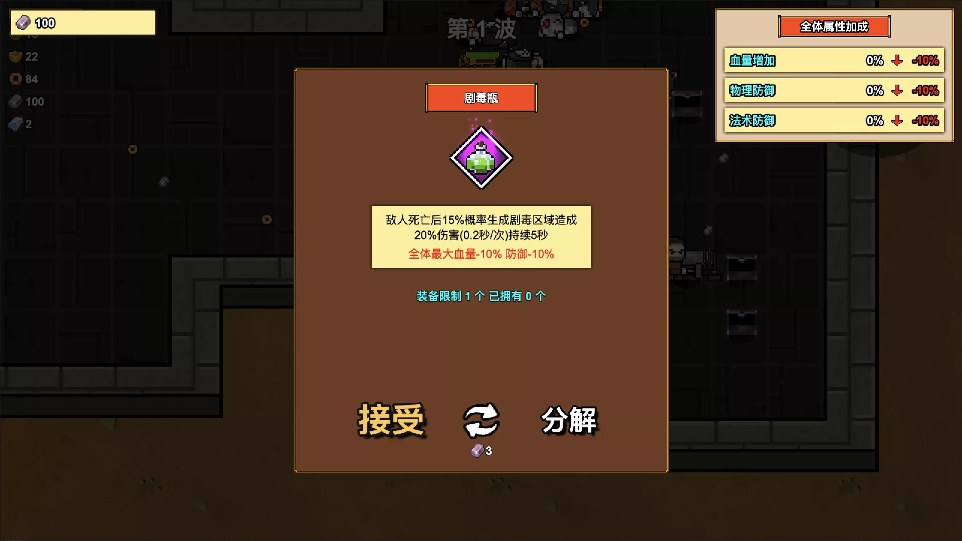 像素三国-僵尸地牢/Pixel Three Kingdoms: Zombie Dungeon 新游发布