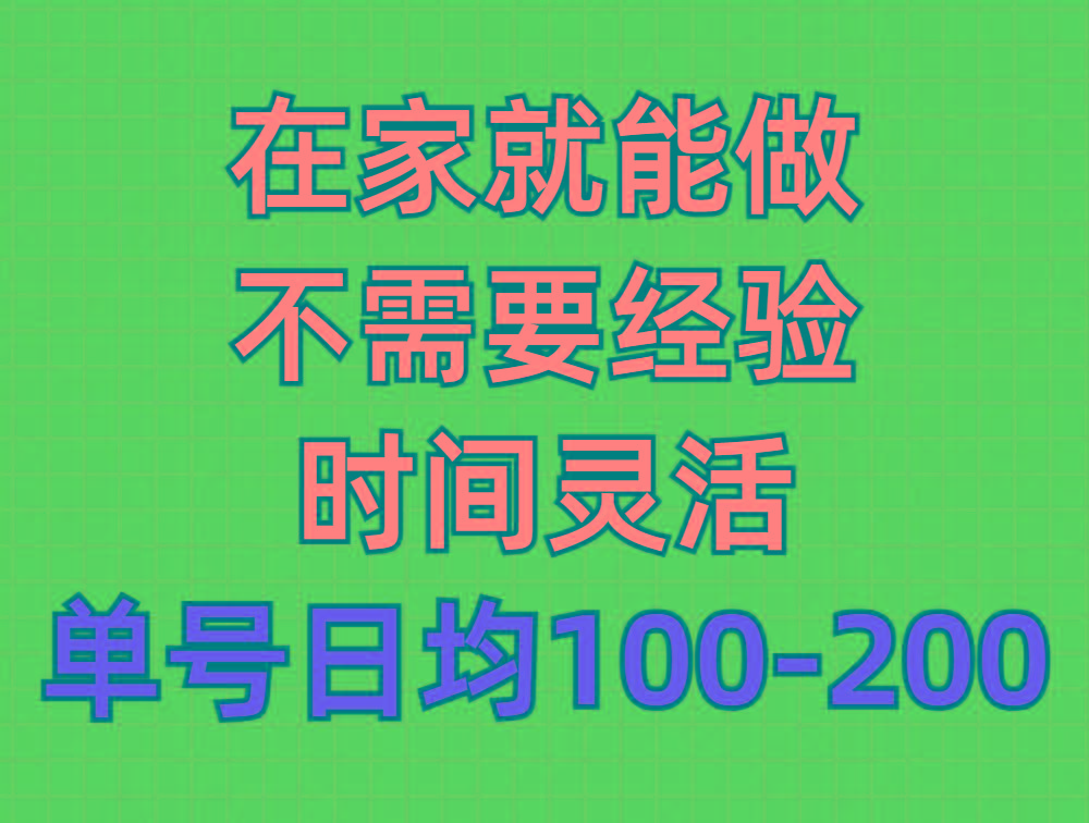 (9590期)问卷调查项目，在家就能做，小白轻松上手，不需要经验，单号日均100-300…客创社 - 专注互联网轻资产创业及网络项目资源整合与分享客创社 - 专注互联网轻资产创业及网络项目资源整合与分享