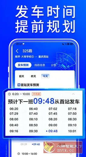 车来了 v7.1.2纯净高级版 《鱼见海科技》-鱼见海资源网-免费PHP网站源码模板,插件软件网创AI智能体资源分享平台！
