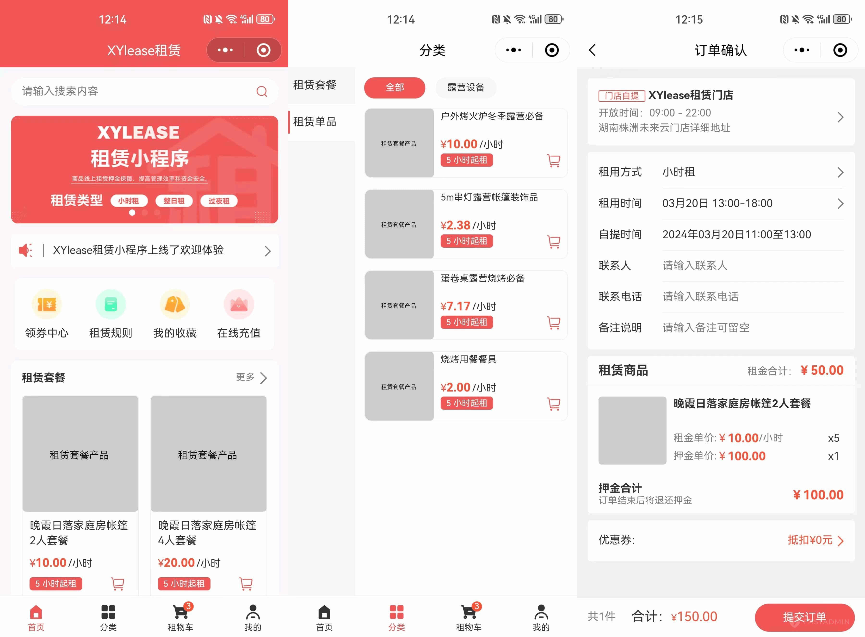 全新租赁小程序系统源码 基于ThinkPHP+UniApp开发的租赁商城小程序-客创社 - 专注互联网轻资产创业及网络项目资源整合与分享客创社-免费且强大的项目分享网站！