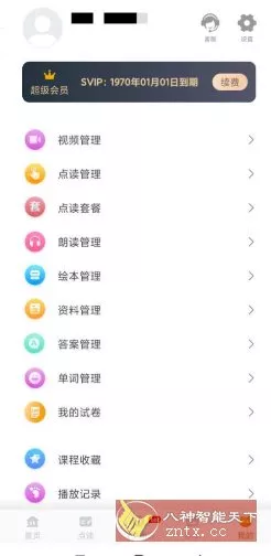 小学语文同步学v2.7.7本地高级版客创社区-专注互联网轻资产资源整合与分享客创社区-专注互联网轻资产资源整合与分享