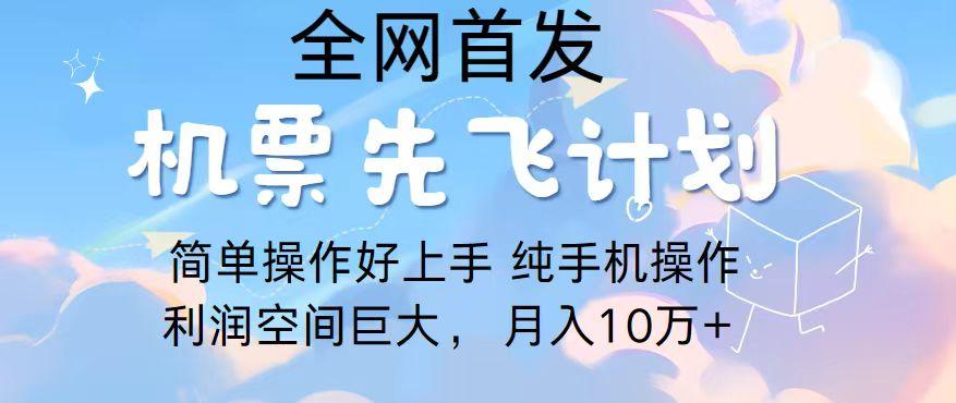 2024年全网首发，暴力引流，傻瓜式纯手机操作，利润空间巨大，日入3000+客创社 - 专注互联网轻资产创业及网络项目资源整合与分享客创社 - 专注互联网轻资产创业及网络项目资源整合与分享
