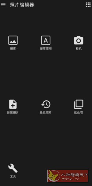 照片编辑器 Photo Editor v12.3高级版客创社区-专注互联网轻资产资源整合与分享客创社区-专注互联网轻资产资源整合与分享