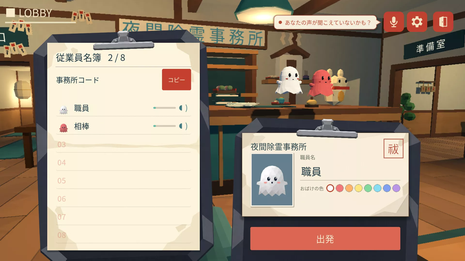 拜拜吧！小幽灵/ByeByeObake! 新游发布