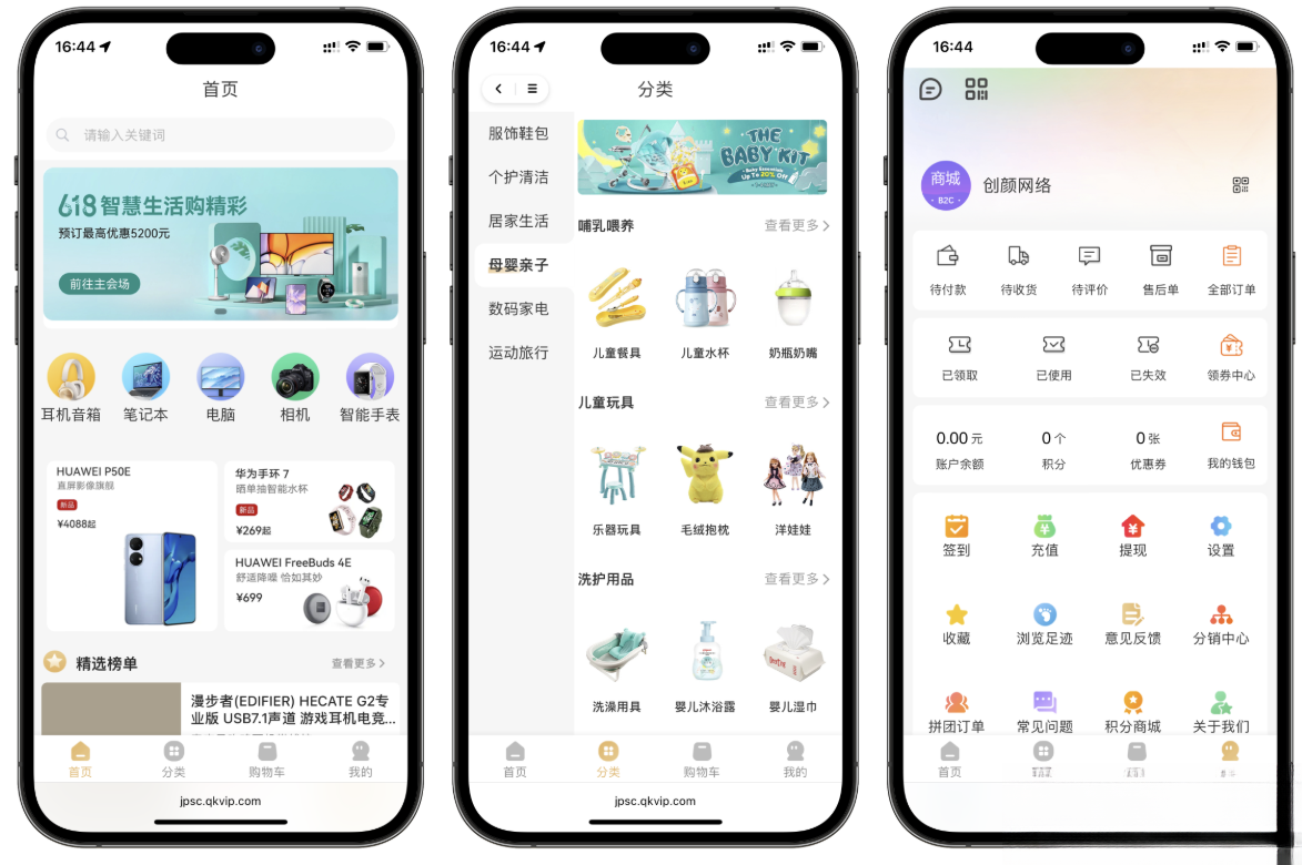2025最新修复版多端精品商城系统源码-客创社 - 专注互联网轻资产创业及网络项目资源整合与分享客创社-免费且强大的项目分享网站！