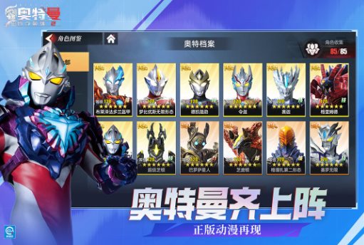 奥特曼传奇英雄2 v3.0.0a清爽版★全新的奥特曼动作闯关游戏-鱼见海资源网-免费PHP网站源码模板,插件软件网创AI智能体资源分享平台！
