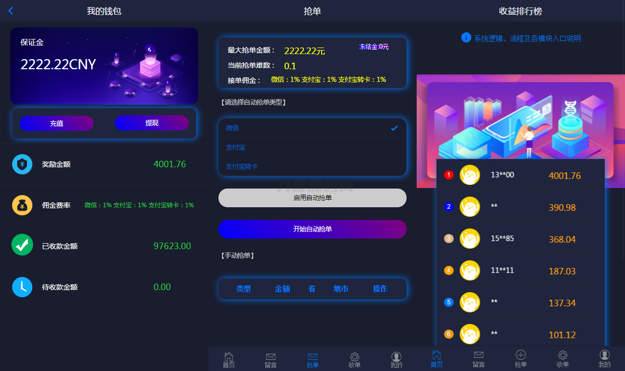 2024定制版抢单支付系统源码|开代理|自动抢单接单-客创社 - 专注互联网轻资产创业及网络项目资源整合与分享客创社-免费且强大的项目分享网站！