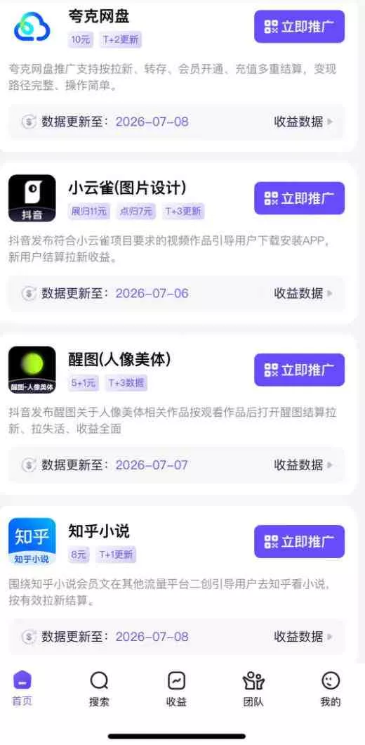 AI短视频推广拉新项目，无需粉丝、无需出镜，解锁豆包/即梦/醒图