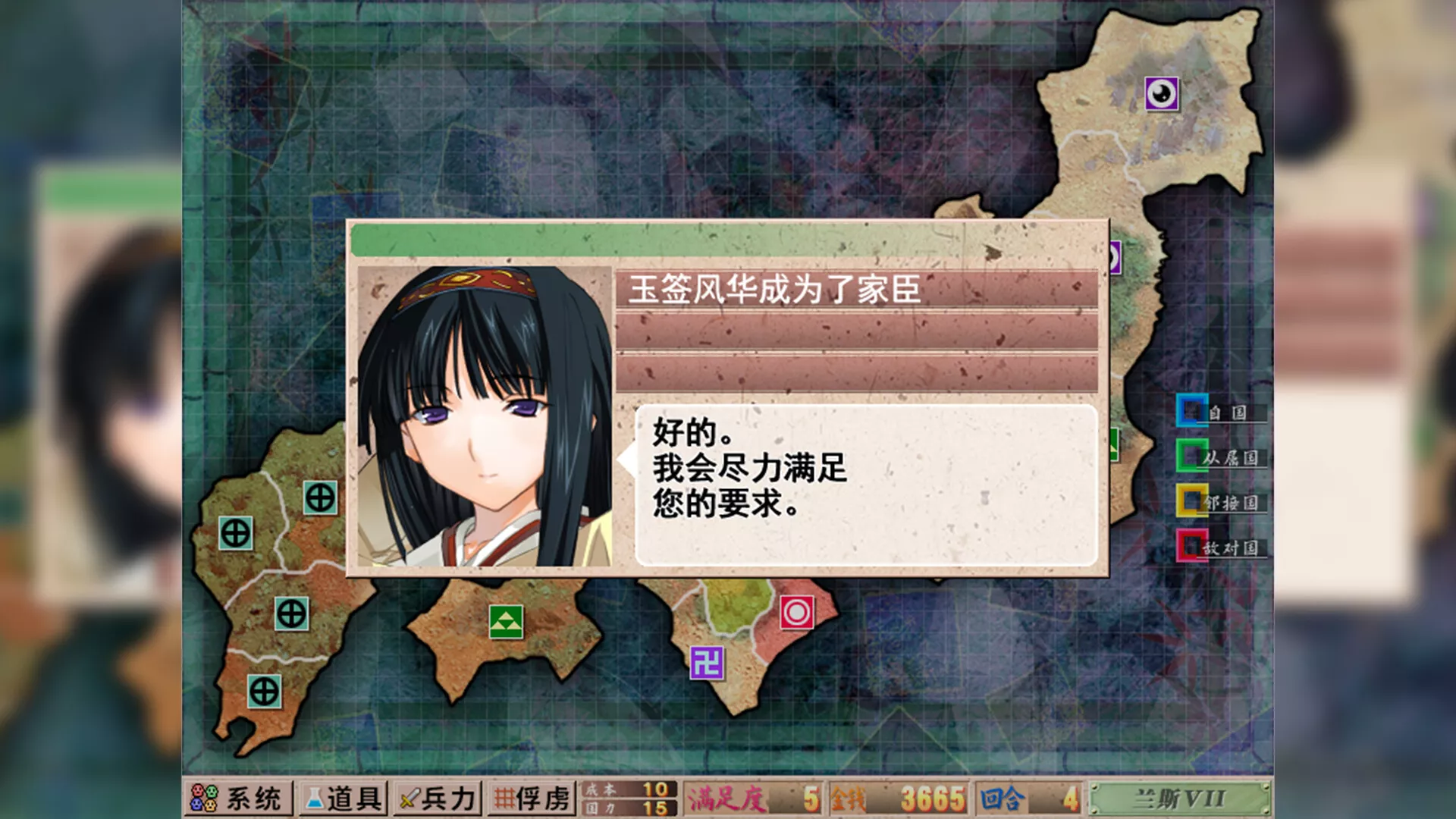 兰斯7 战国兰斯/Sengoku Rance 新游发布