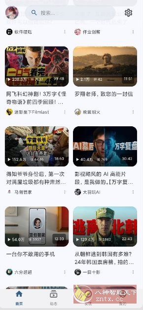 BiliPai 第三方B站客户端7.0.0 Beta5客创社区-专注互联网轻资产资源整合与分享客创社区-专注互联网轻资产资源整合与分享