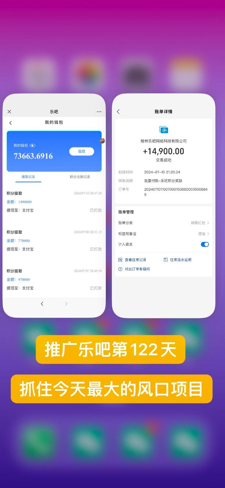 图片[2]客创社 - 专注互联网轻资产创业及网络项目资源整合与分享乐吧量化工具看广告，单工具4-6米，批量10000+，手机电脑均可操作客创社 - 专注互联网轻资产创业及网络项目资源整合与分享客创社 - 专注互联网轻资产创业及网络项目资源整合与分享