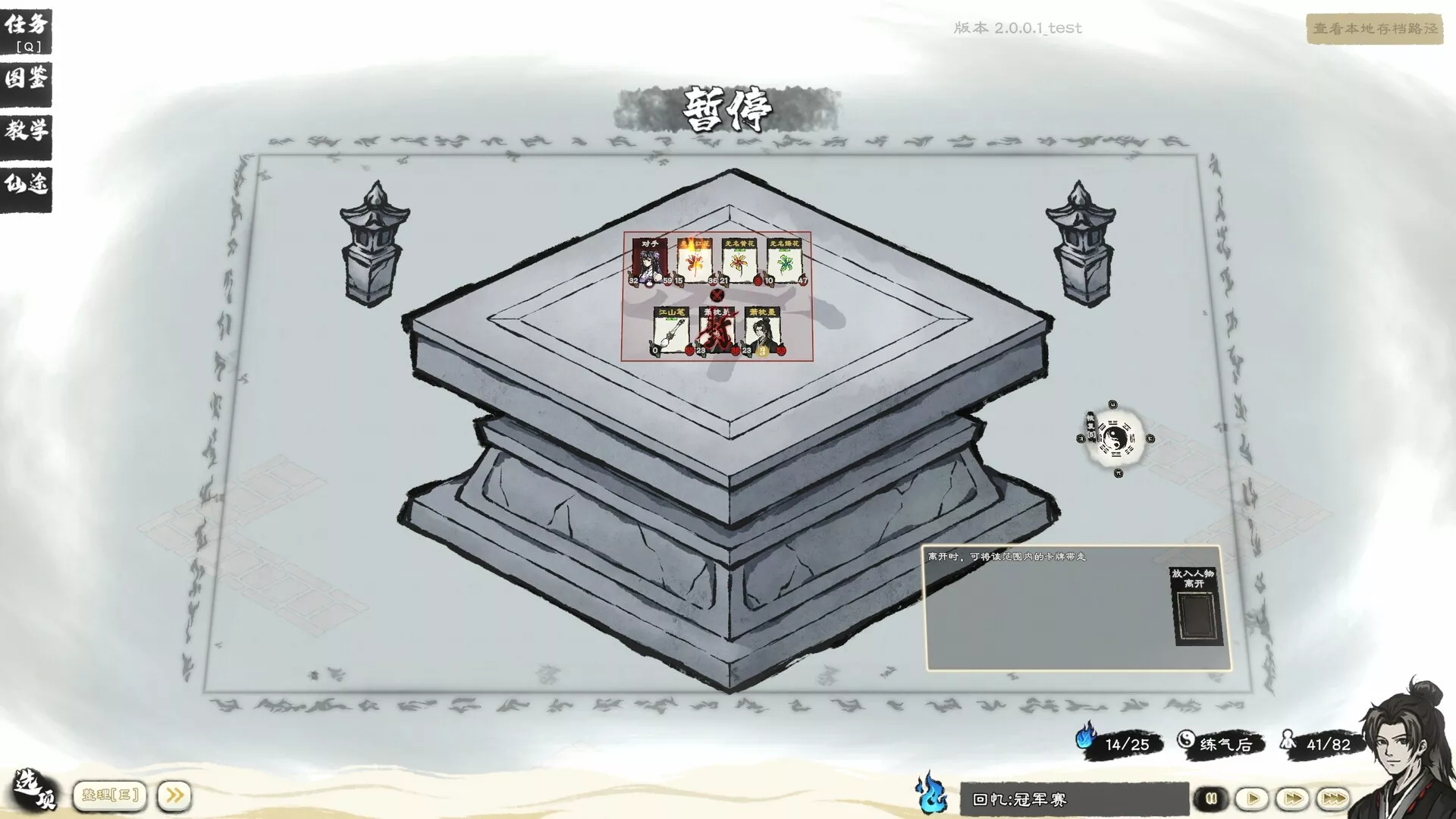 卡牌修仙传/Card Cultivation 版本更新 卡牌修仙传/Card Cultivation 版本更新