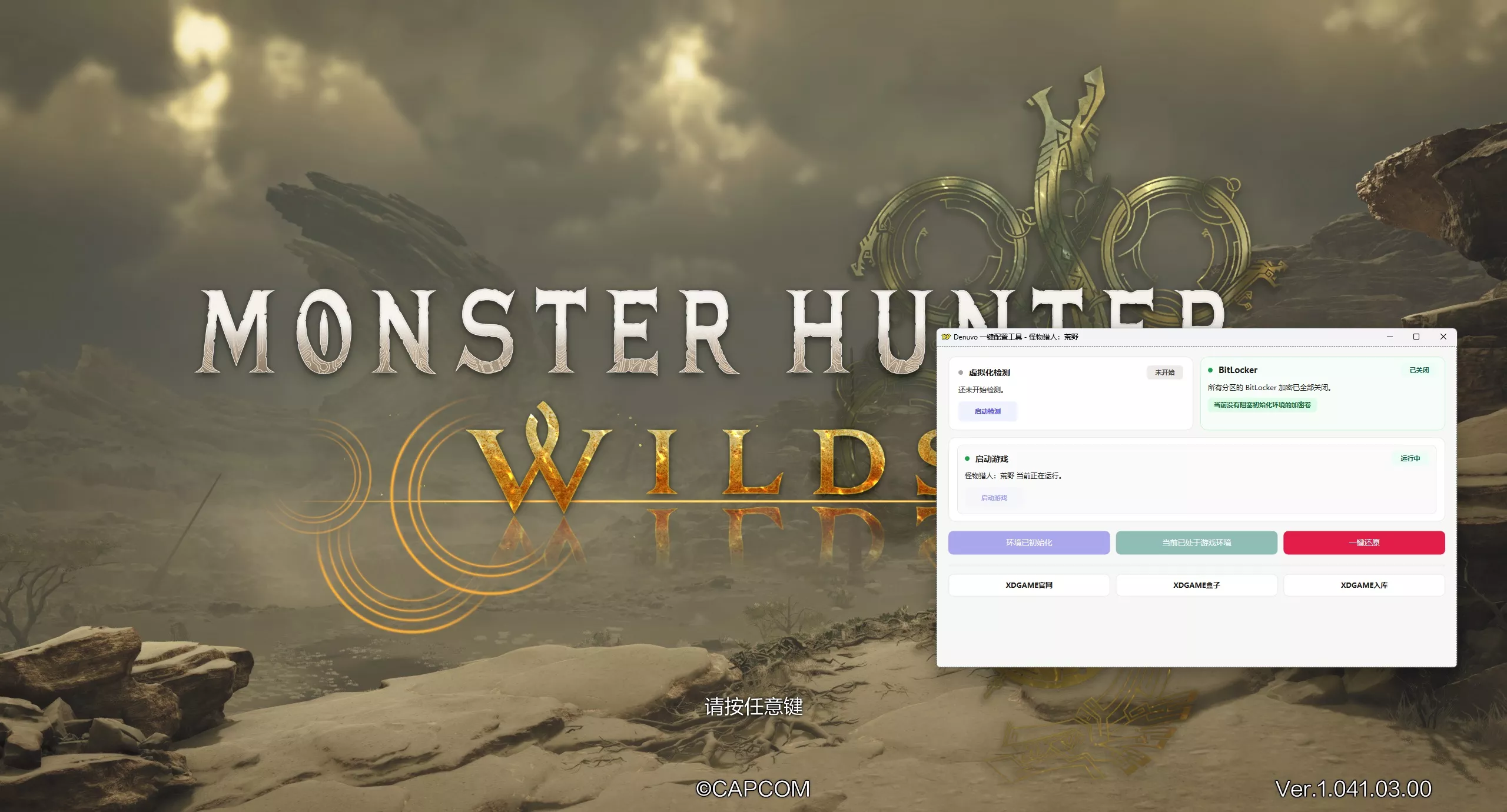 怪物猎人:荒野-虚拟机版/Monster Hunter Wilds HYPERVISOR 版本更新 怪物猎人:荒野-虚拟机版/Monster Hunter Wilds HYPERVISOR 版本更新