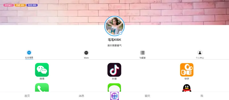 HTML仿APP下载中心个人主页源码-客创社 - 专注互联网轻资产创业及网络项目资源整合与分享客创社-免费且强大的项目分享网站！