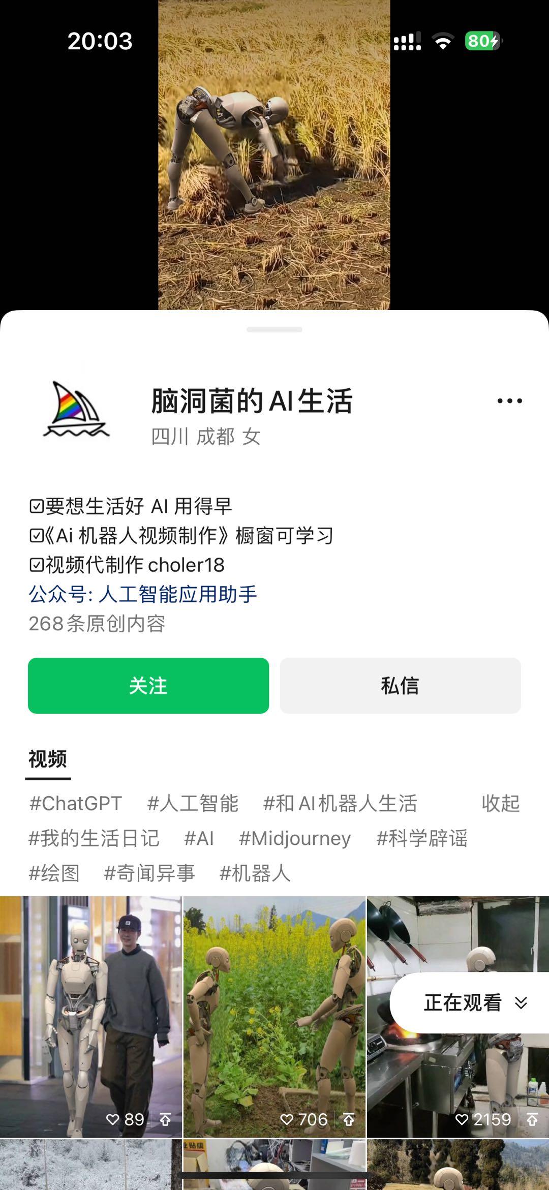 图片[2]客创社 - 专注互联网轻资产创业及网络项目资源整合与分享24最新爱奇艺创作者分成计划，简单搬运生成AI机器人视频，单日变现四位数客创社 - 专注互联网轻资产创业及网络项目资源整合与分享客创社 - 专注互联网轻资产创业及网络项目资源整合与分享