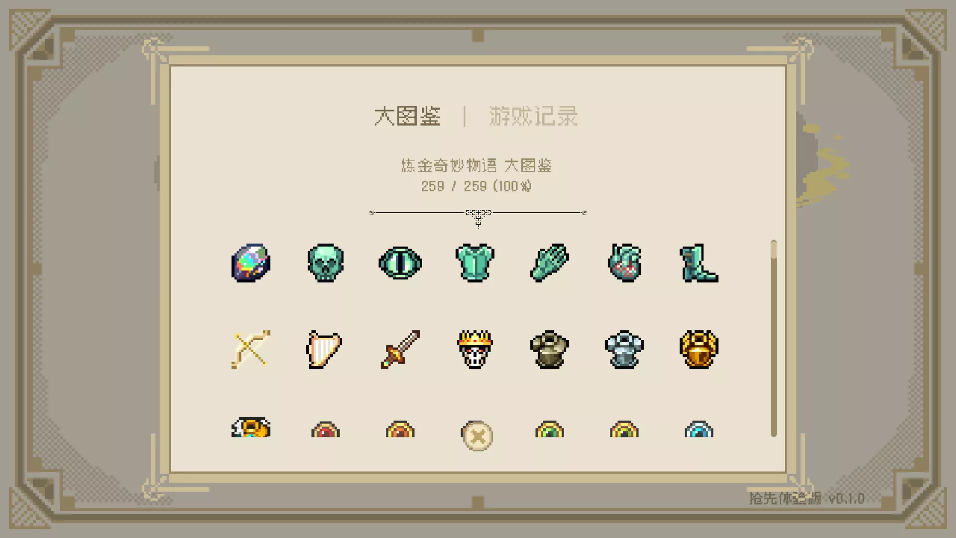 炼金奇妙物语/EinStein 新游发布 炼金奇妙物语/EinStein 新游发布