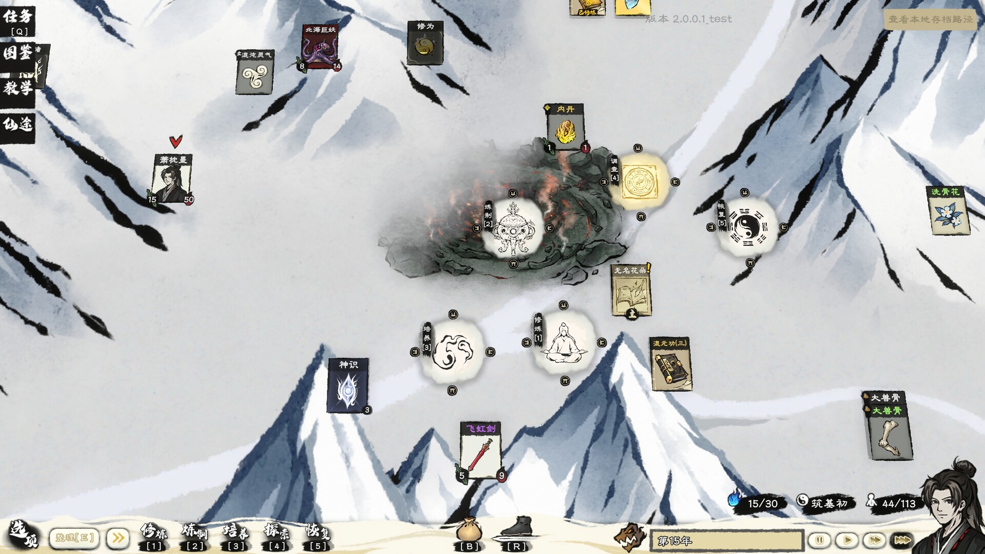 卡牌修仙传/Card Cultivation