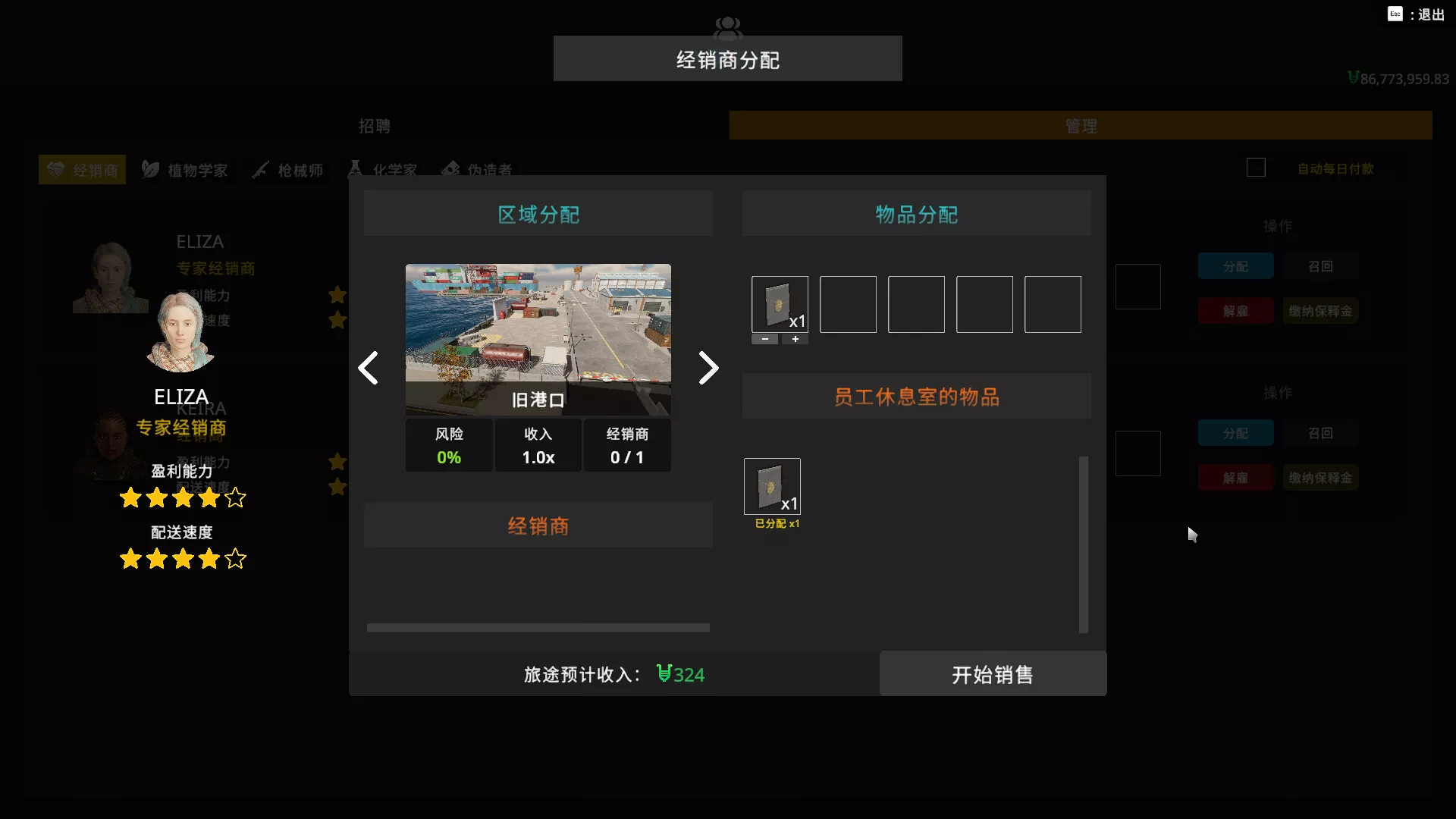 小本生意/Dirty Business 新游发布 小本生意/Dirty Business 新游发布
