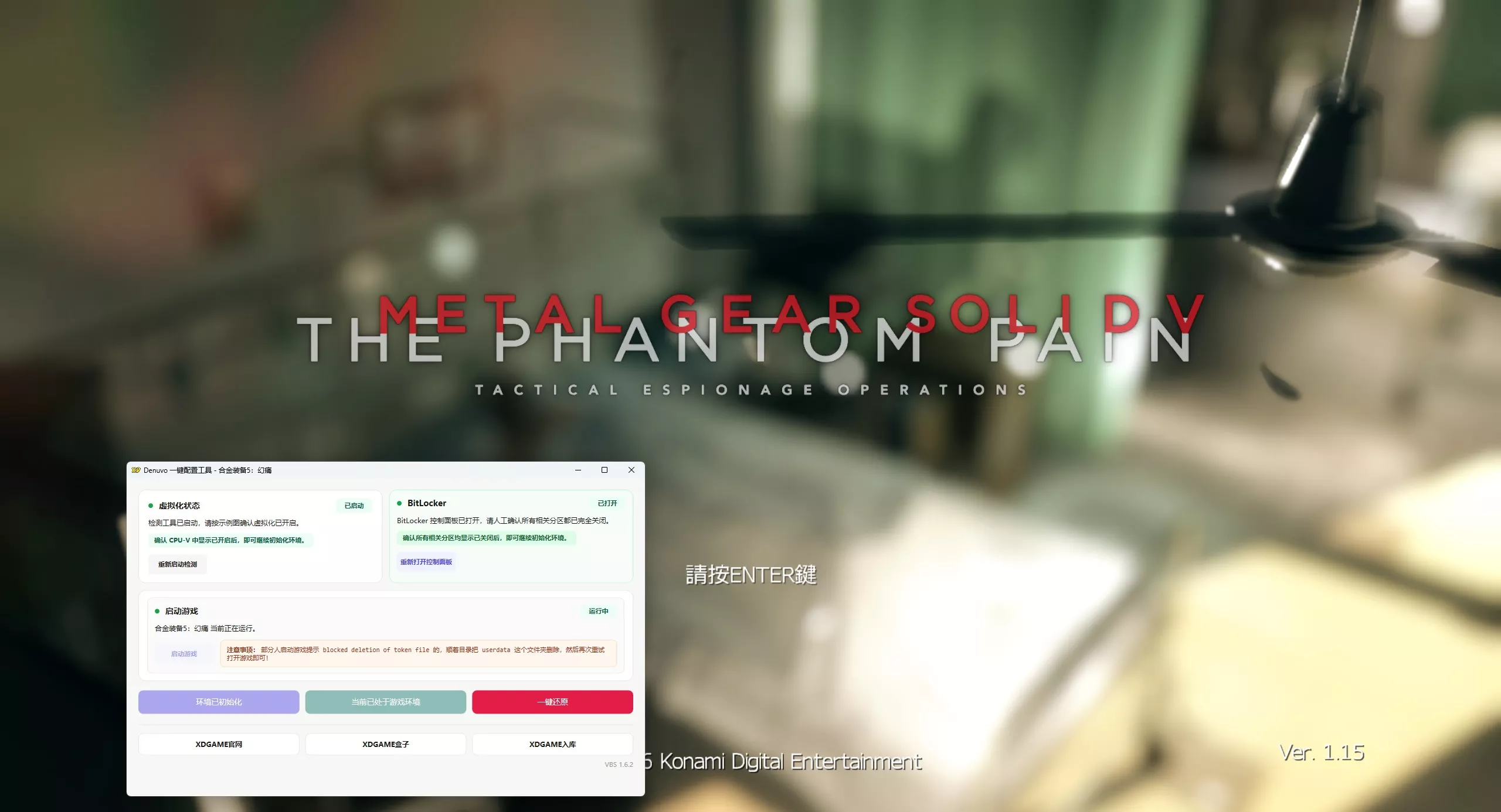 合金装备5:幻痛-虚拟机版/METAL GEAR SOLID V: THE PHANTOM PAIN HYPERVISOR 版本更新 合金装备5:幻痛-虚拟机版/METAL GEAR SOLID V: THE PHANTOM PAIN HYPERVISOR 版本更新