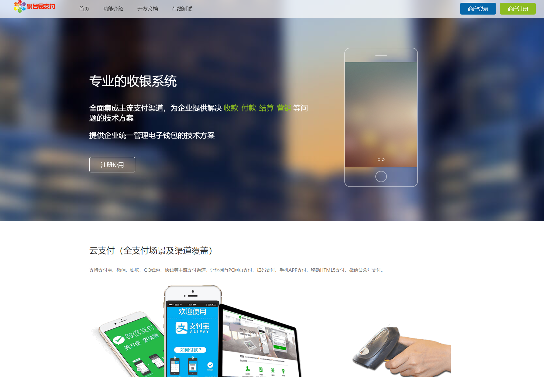 2025彩虹易支付官方正版无删减完整版源码-客创社 - 专注互联网轻资产创业及网络项目资源整合与分享客创社-免费且强大的项目分享网站！