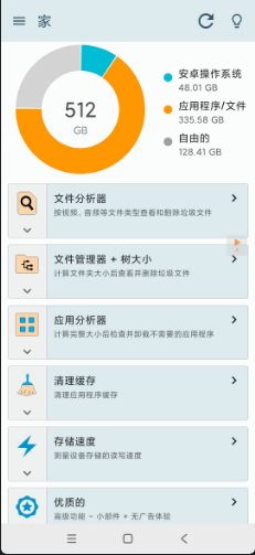 Storage Space 存储空间v29.0.9高级版客创社区-专注互联网轻资产资源整合与分享客创社区-专注互联网轻资产资源整合与分享