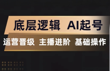 程哥·抖音王牌主播训练营客创社区-专注互联网轻资产资源整合与分享客创社区-专注互联网轻资产资源整合与分享
