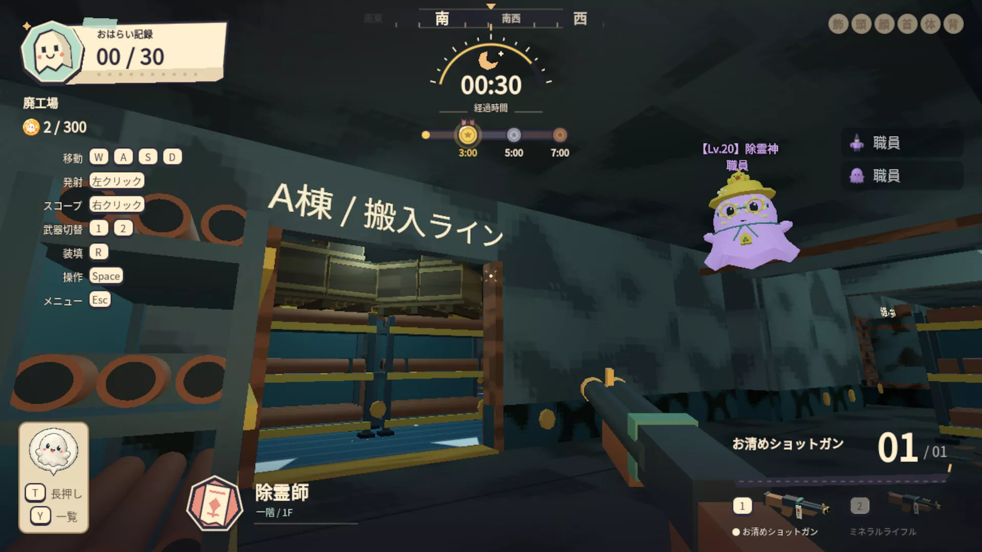拜拜吧！小幽灵/ByeByeObake! 新游发布