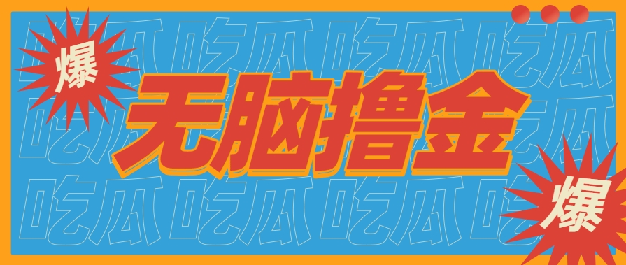 无脑搬砖赚钱项目，利用AI工具零成本零门槛新手也能简单上手操作，月入万元！-客创社 - 专注互联网轻资产创业及网络项目资源整合与分享客创社-免费且强大的项目分享网站！